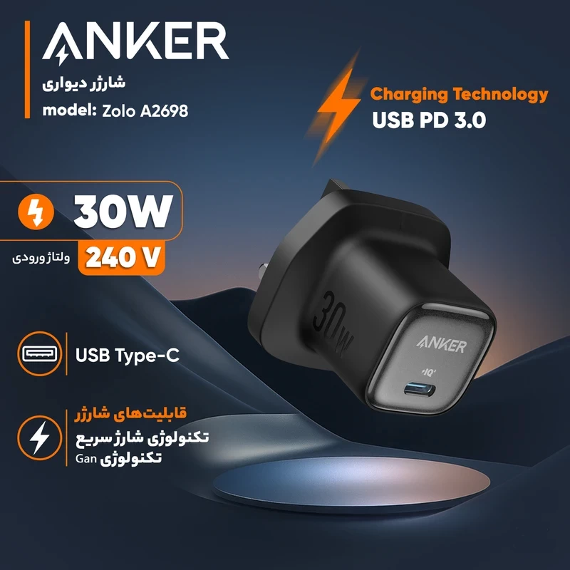 شارژر دیواری 30 وات انکر مدل Zolo A2698