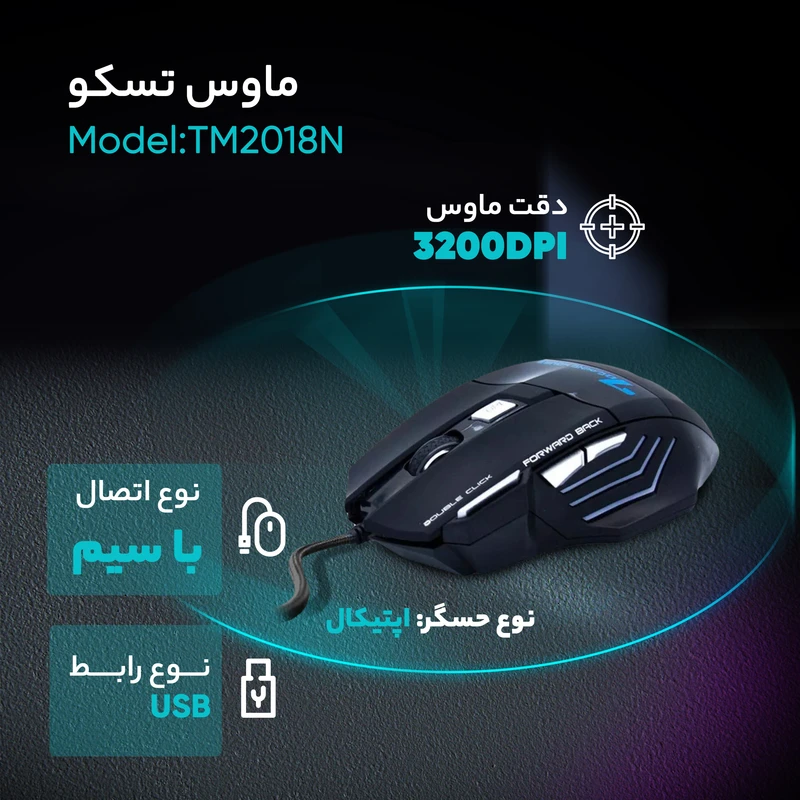 ماوس گیمینگ تسکو مدل TM2018N